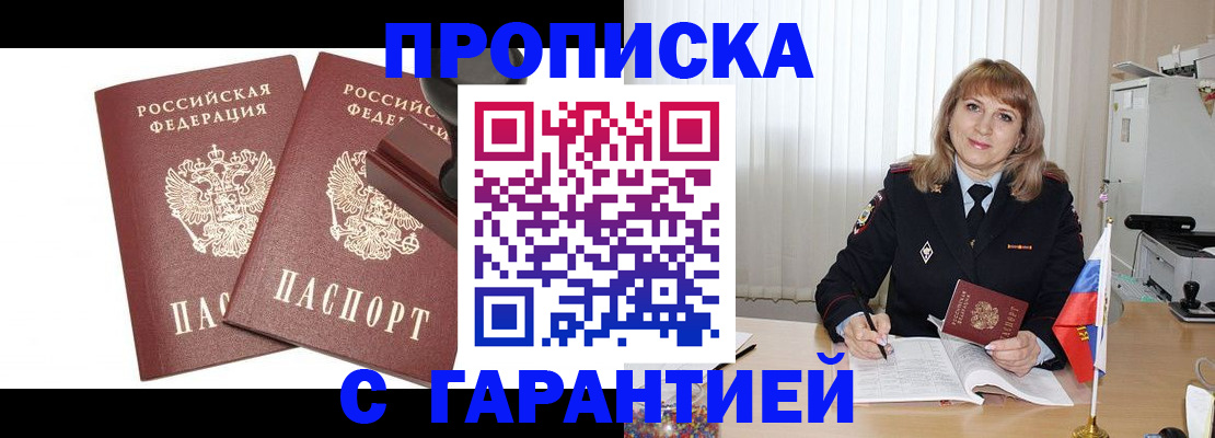 прописка поиск в Сосенском