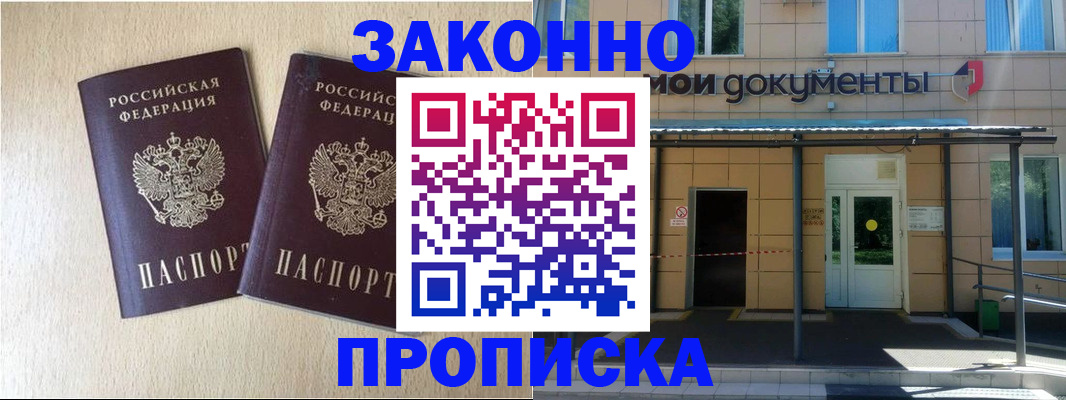 временная регистрация в квартире в Сосенском
